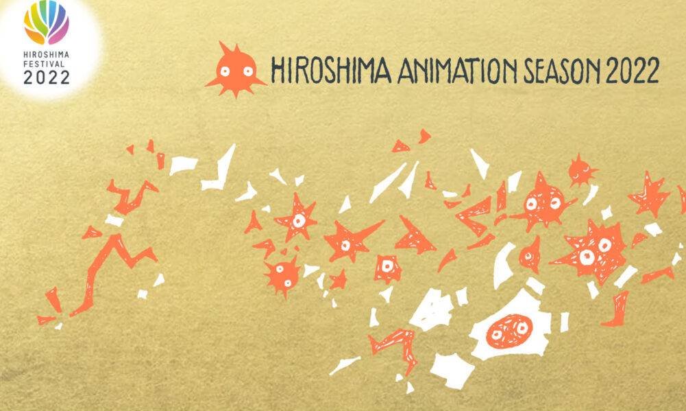 Hiroshima Animation Season