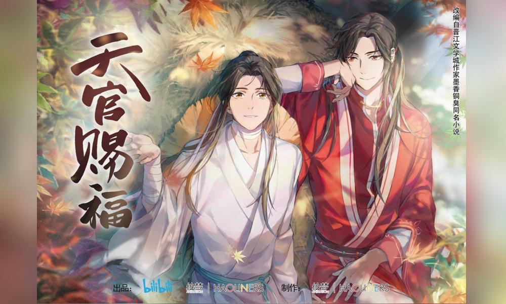 Funimation Debuts First Chinese Series 'Heaven Official's Blessing' Friday  | Animation Magazine