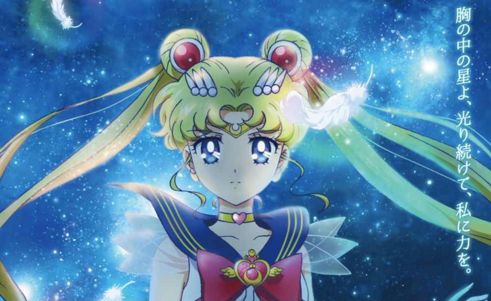 Sailor Moon Eternal (Toei Animation)