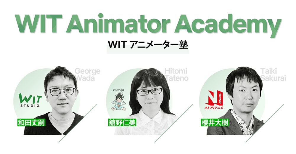 WIT Animator Academy