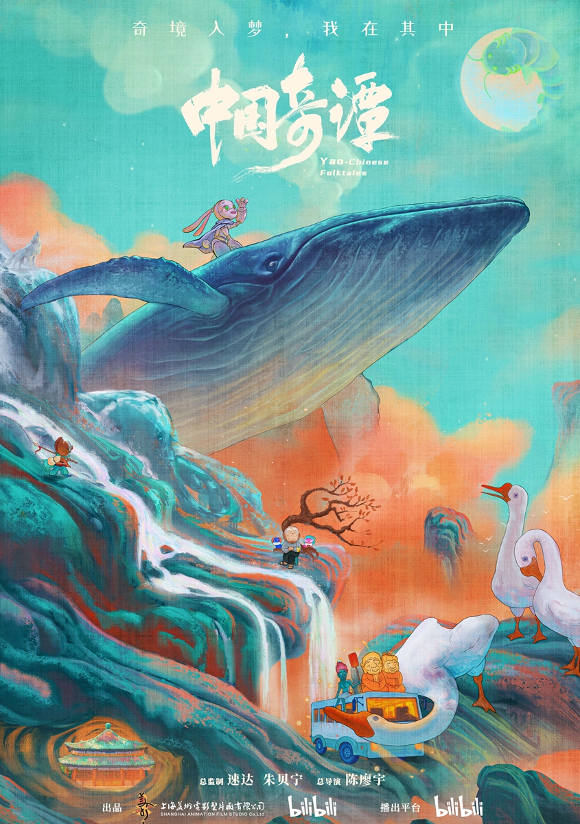 Chinese Folktale Toon Hits 10M Views on Bilibili in 3 Days | Animation  Magazine
